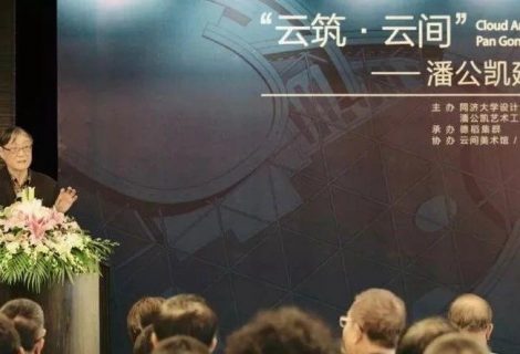 “云筑 · 云间” — 潘公凯建筑艺术展在上海云间美术馆开幕