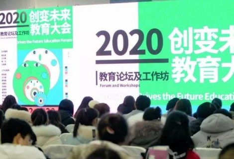 2020创变未来---国际儿童艺术节圆满落幕!